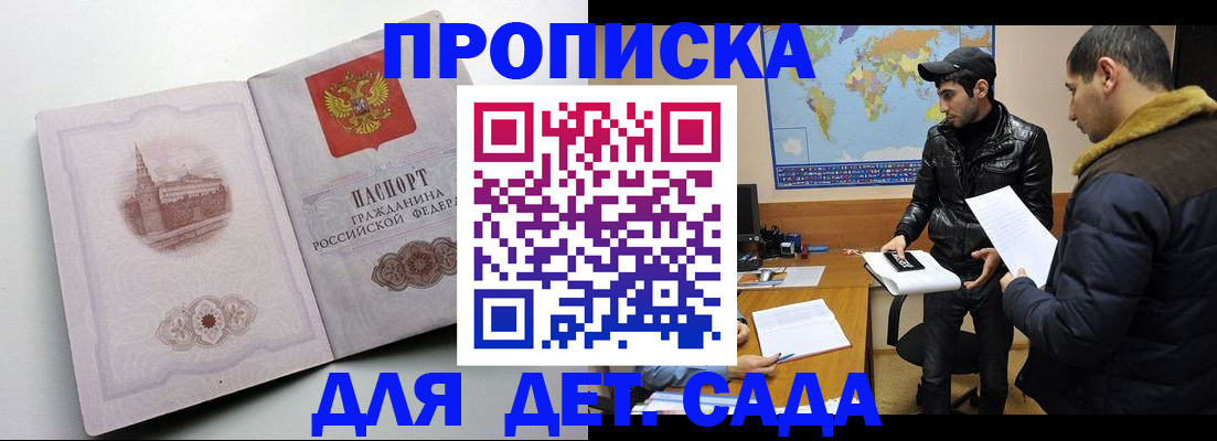 прописка паспорт в Березниках