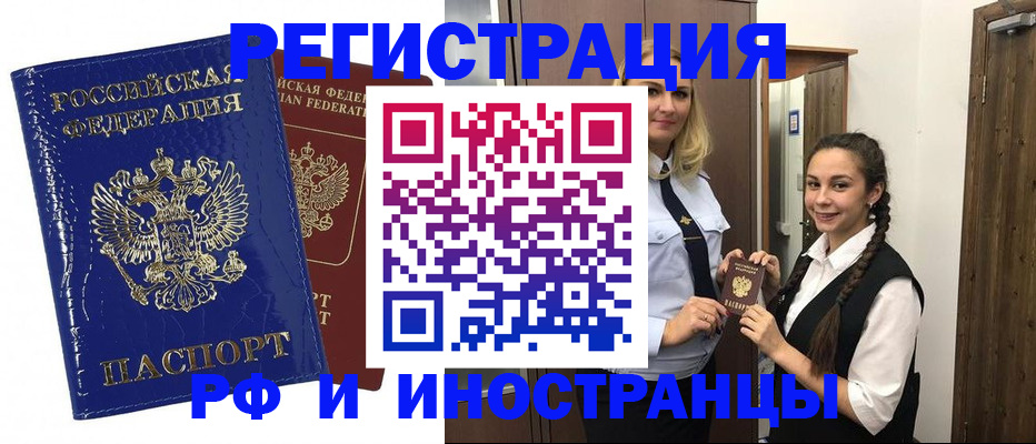 прописка регистрация в Березниках