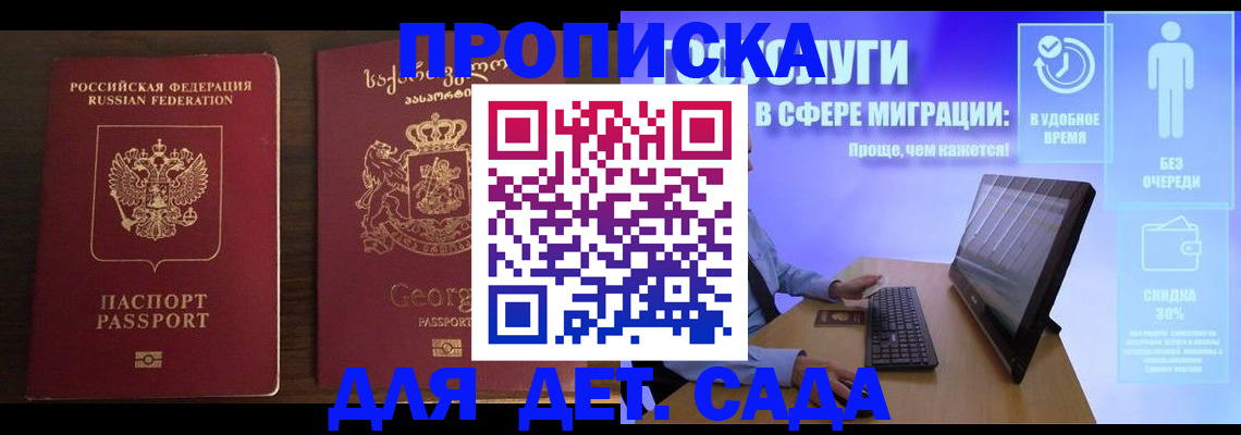 прописка регистрация в Березниках