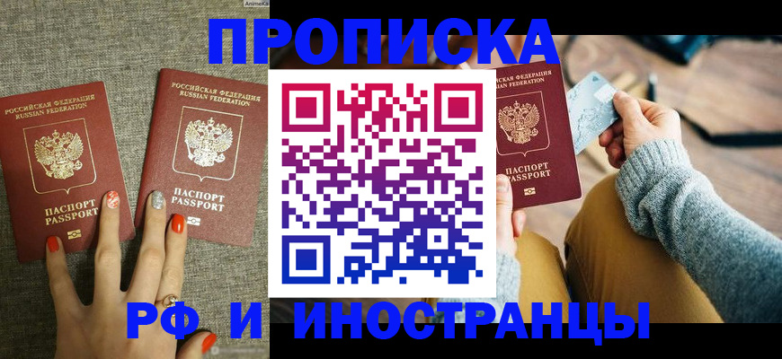 временная регистрация гарантия в Березниках