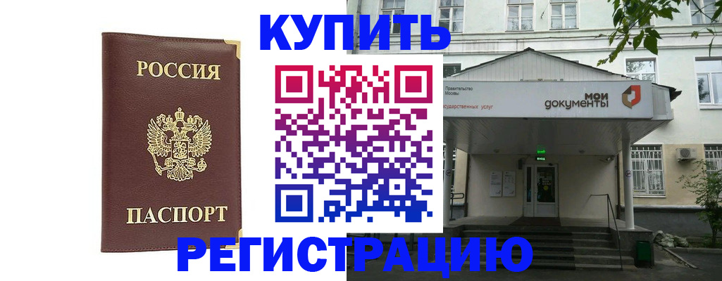 регистрация в Березниках