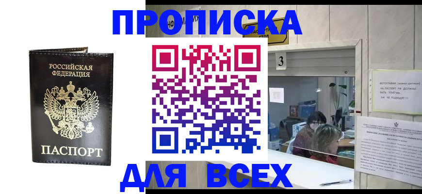 прописка иностранных граждан в Березниках