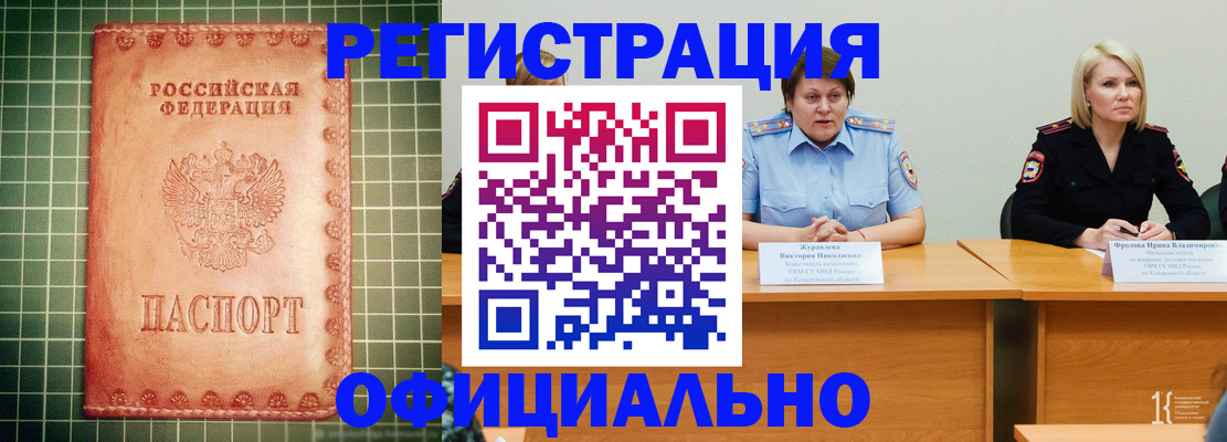 временная регистрация недорого в Березниках