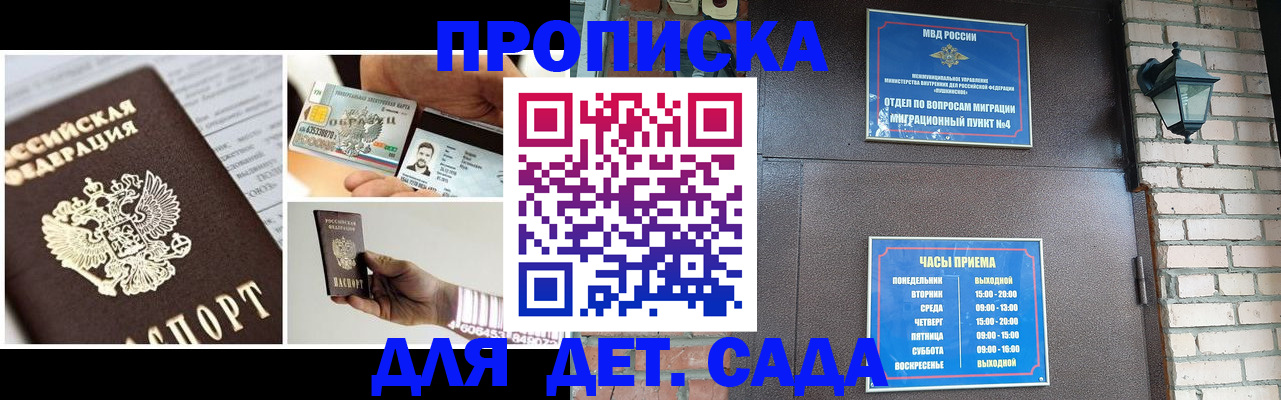 прописка от собственника в Березниках